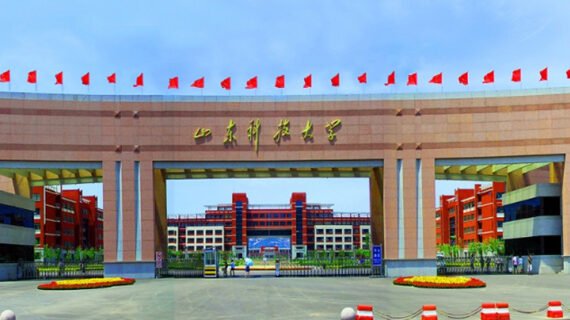 Shandong University of Science and Technology (SDUST)